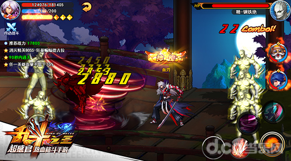 乱斗之王