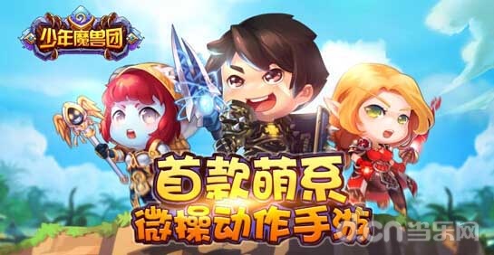 少年魔兽团