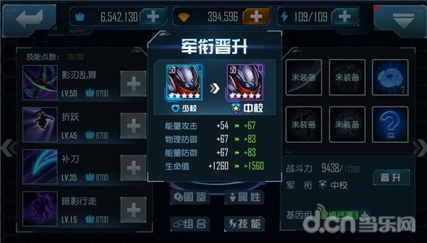 星际传奇