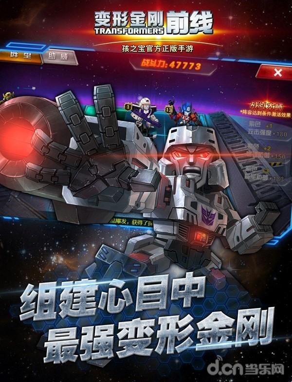变形金刚前线