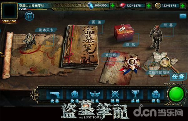 盗墓笔记S
