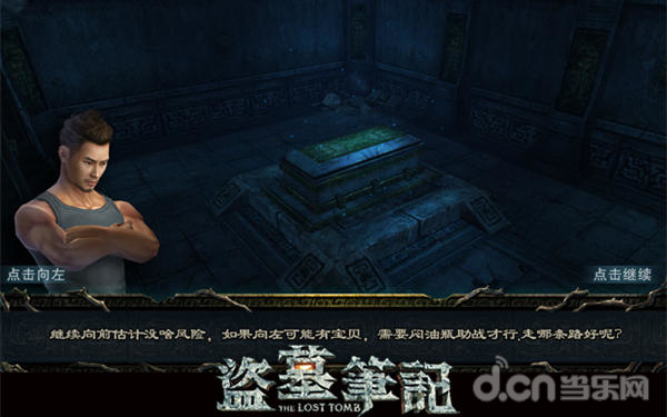 盗墓笔记S
