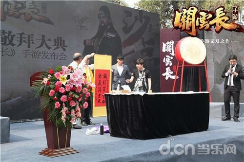 何润东出席关云长发布会