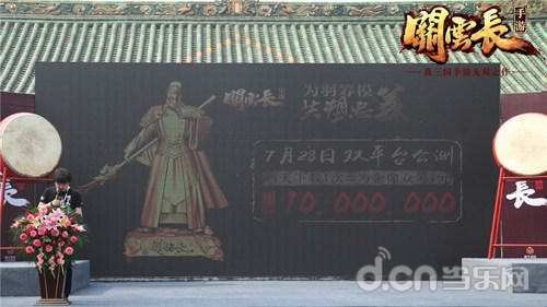 何润东出席关云长发布会