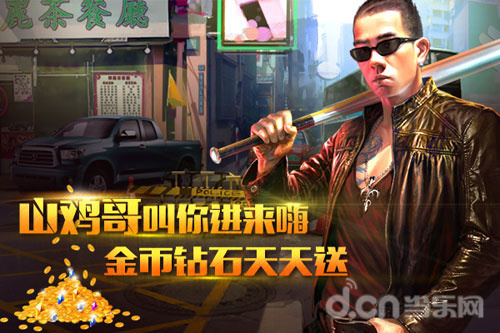 古惑仔online