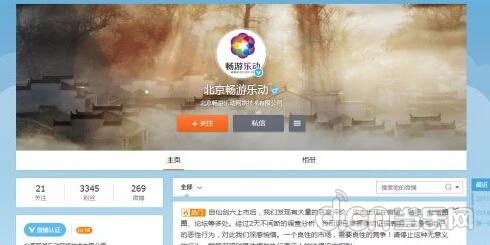 发行商：《仙剑奇侠传6》海量差评是有组织的恶意进攻