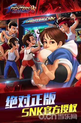 拳皇98终极之战OL