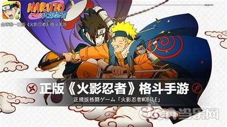 火影忍者