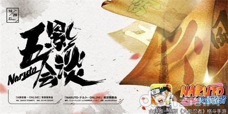 火影忍者