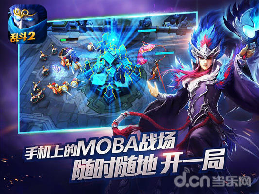 乱斗西游2