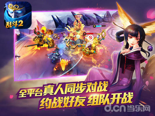 乱斗西游2