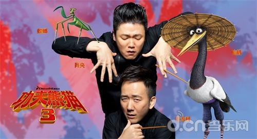 功夫熊猫3