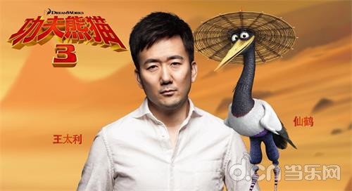 功夫熊猫