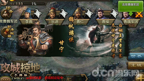 甘宁夜袭曹营！《攻城掠地》手游新版今日上线