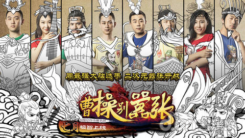 曹操别嚣张