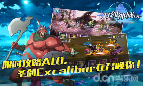 刀剑神域OL