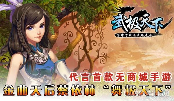 武极天下