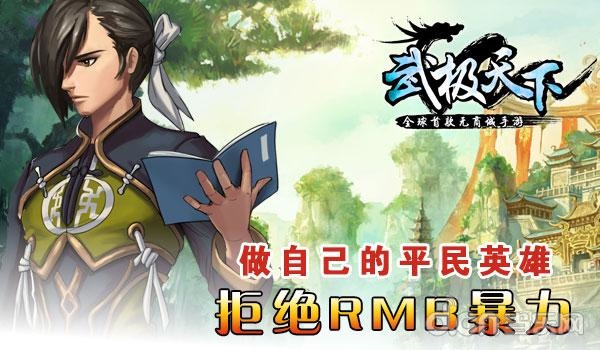 武极天下