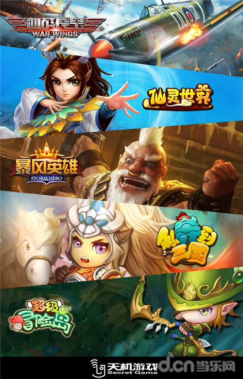 天机游戏将携5款新游亮相CJ