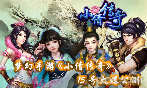小倩传奇