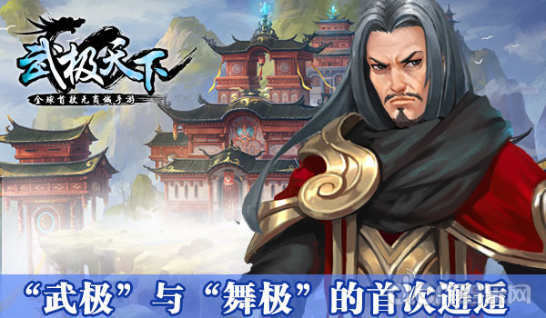 武极天下