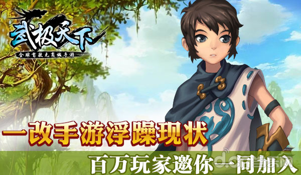 武极天下