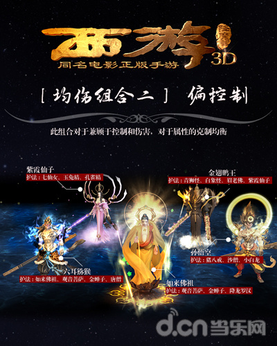 均伤组合2偏控制
