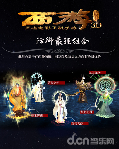 防御最强组合