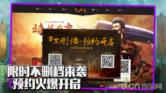 热血传奇手机版
