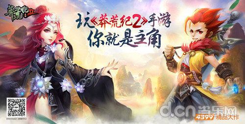 莽荒纪