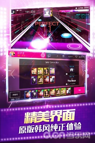 全民天团