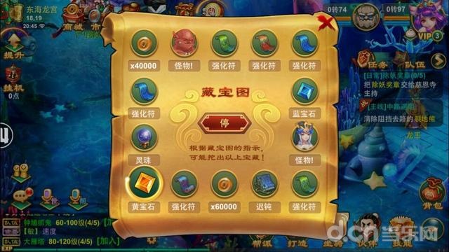逍遥西游