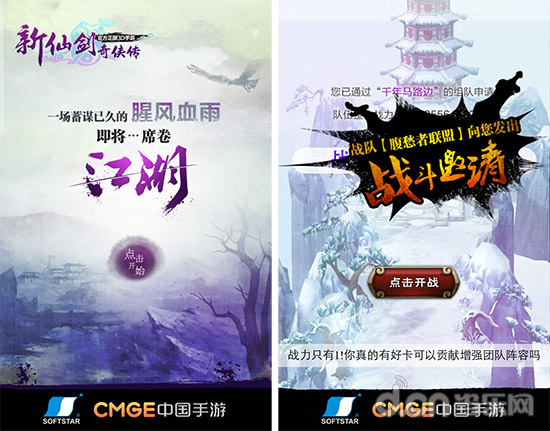 新仙剑奇侠传