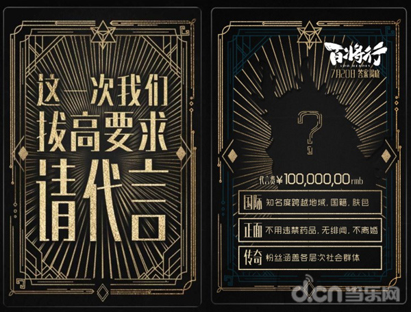 百将行