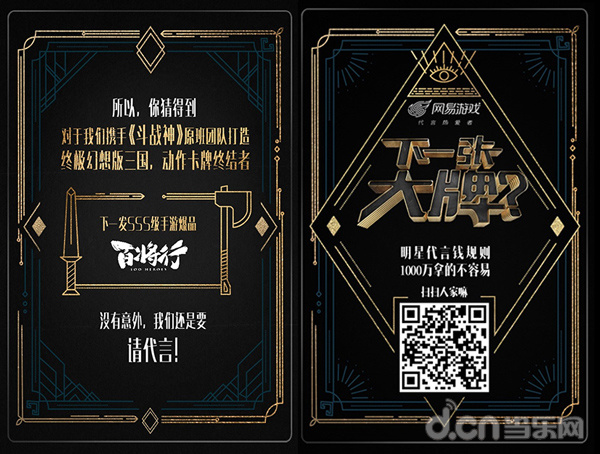 百将行