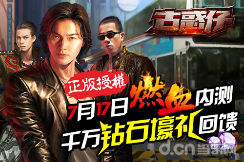 古惑仔online