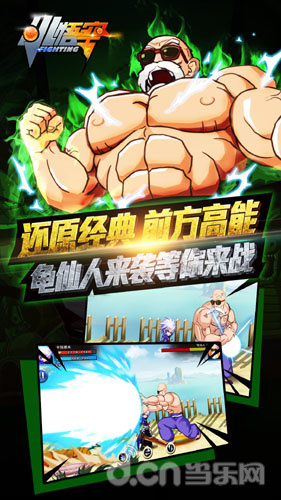 小悟空fighting