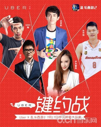 乱斗西游2