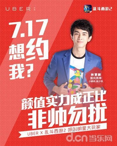 乱斗西游2
