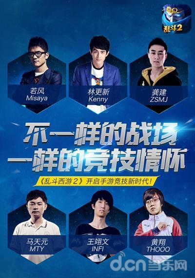乱斗西游2
