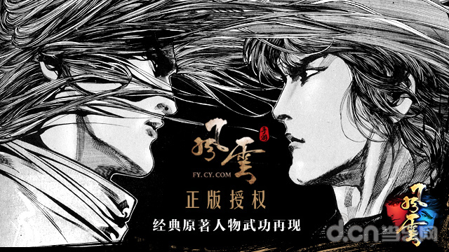 马荣成正版授权 风云原著经典再现