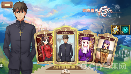 FATE魔都战争