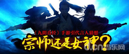 九阴真经