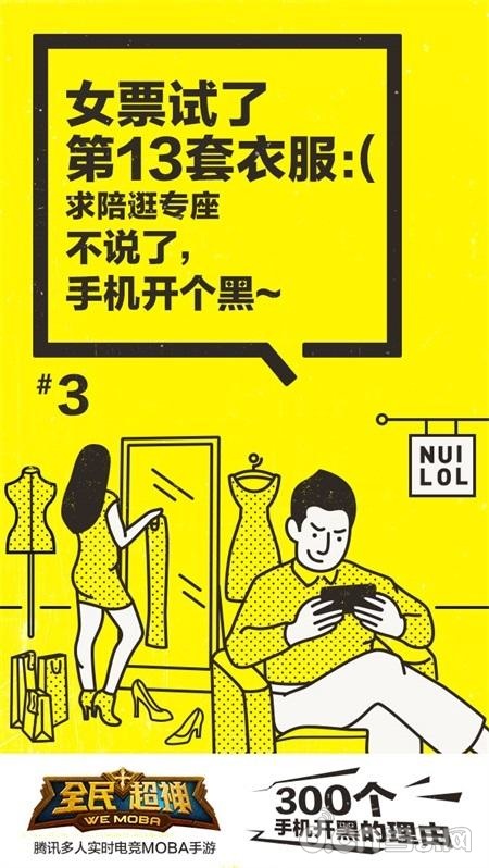全民超神