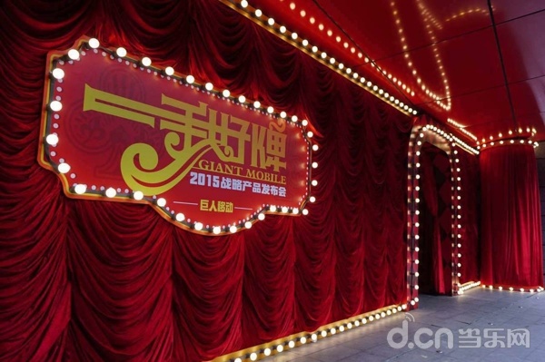 巨人战略发布会曝光二十余款大作 一手好牌引爆业内关注