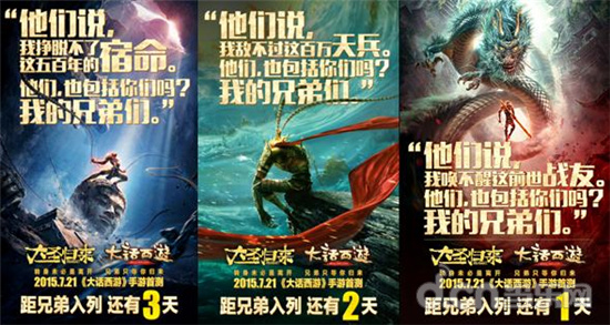 大话西游手游