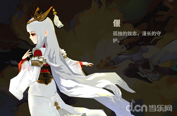偃人设图