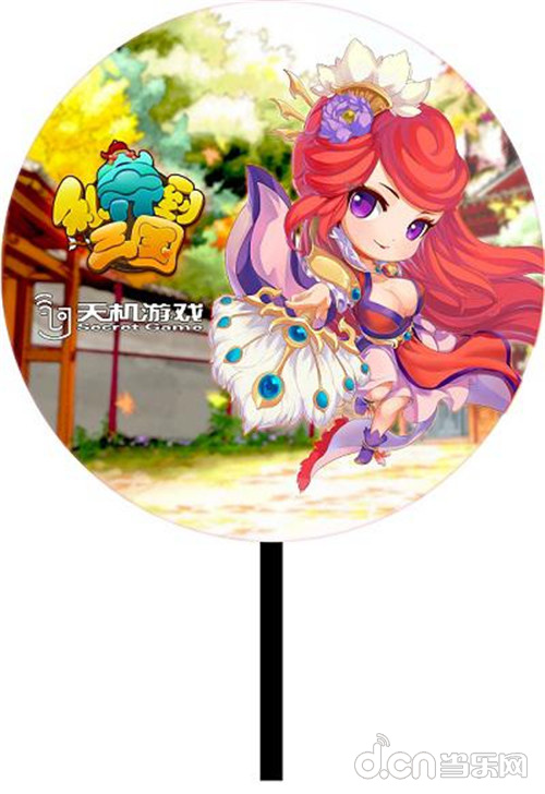《私奔到三国》周边扇子设计图