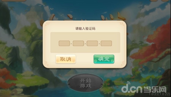 大话西游手游