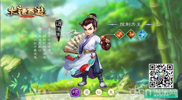 大话西游手游
